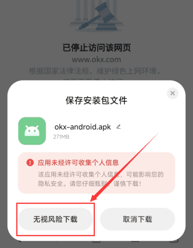 ok交易所入口官网 欧ok交易所app官网下载安装最新版 - 天气宝