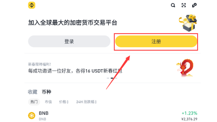 币安APP下载 币安binance交易所 v3.5.5 官方安卓版 下载 - 天气宝