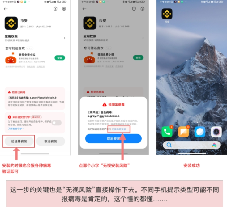 币安数字资产交易官网 Binance官方最新v3.2.1.1APP快速安装 - 天气宝