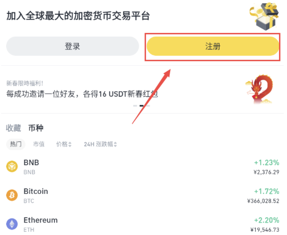 币安Binance官网入口 2025最新官方登录地址 - 天气宝