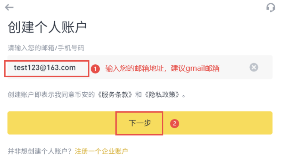 Binance交易所官方下载 币安App最新版本入口 - 天气宝