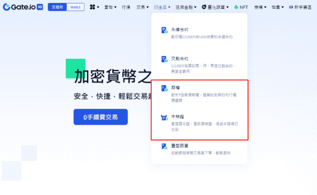 gate.io官方入口最新地址实时更新 大门gate.io交易所安全登录方式 - 天气宝